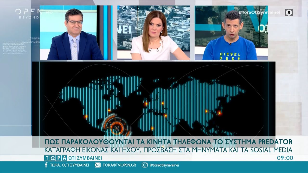 Πώς παρακολουθούνται τα κινητά τηλέφωνα από το σύστημα Predator