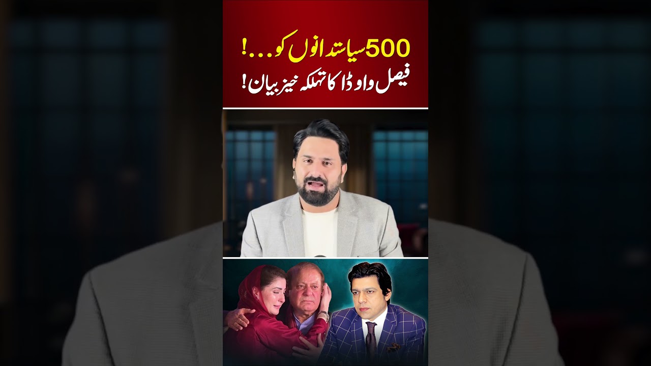 500 Politicians: Faisal Vawda&rsquo;s Shocking Statement