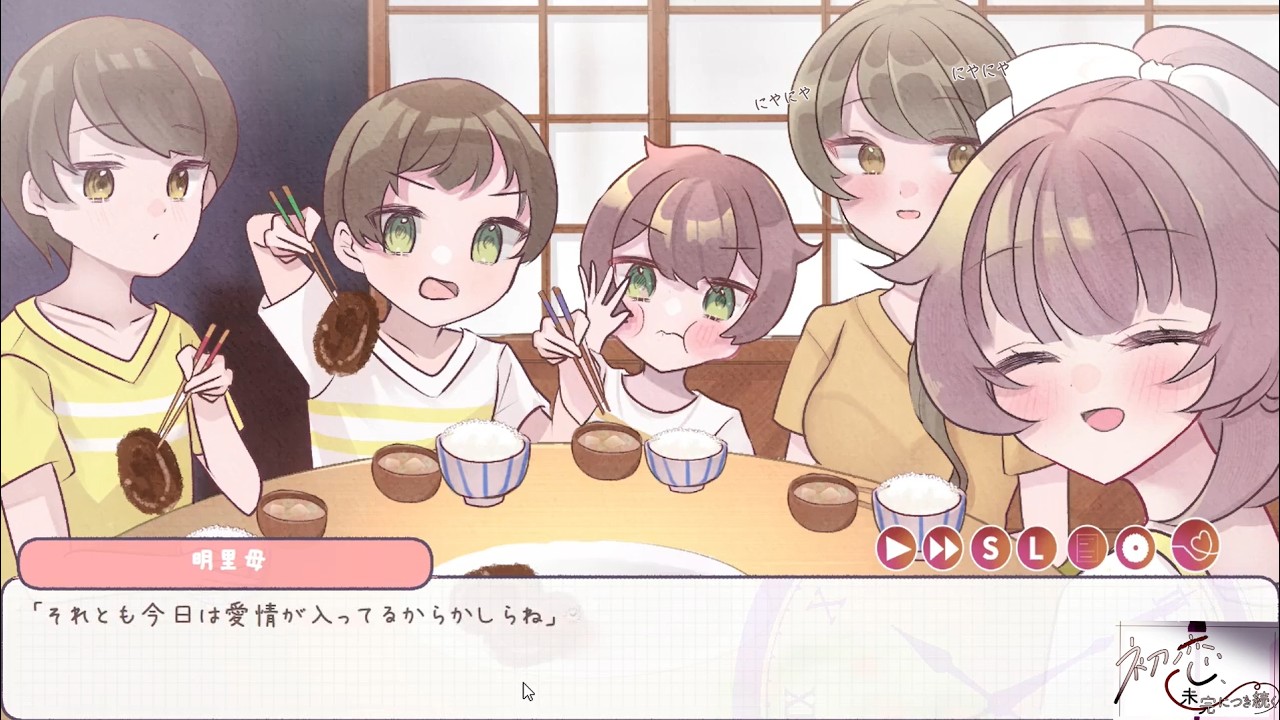#5 いやあ、いい笑顔！ずっとこの笑顔守ってあげたくなるね！【初恋、未完につき続く】