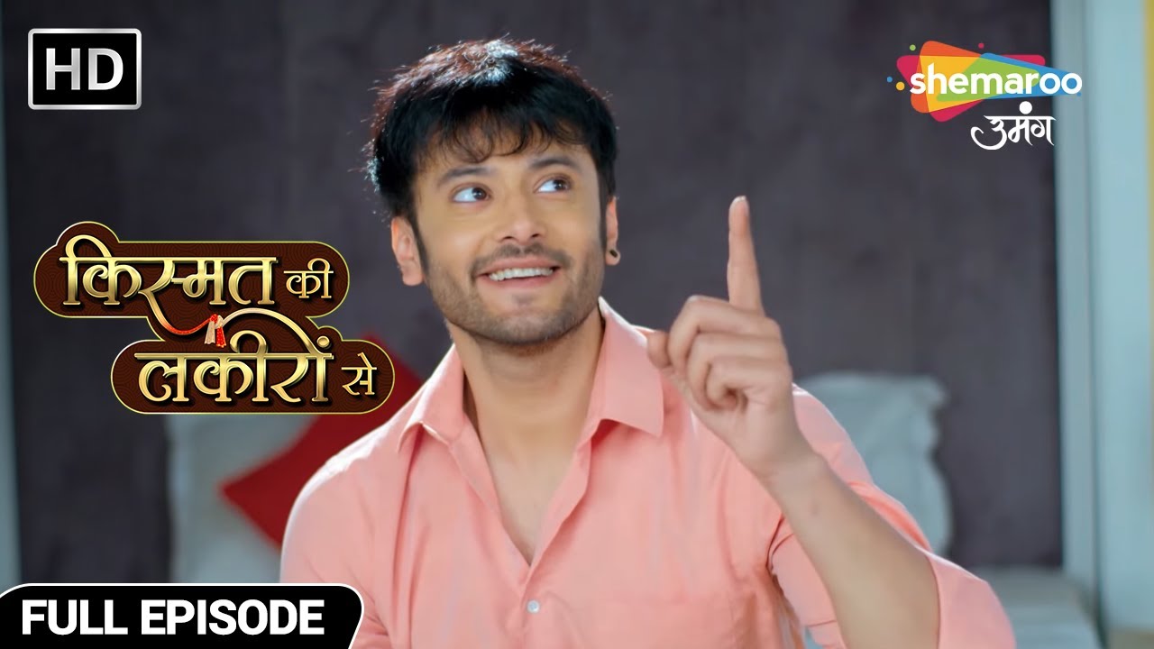 पहली सैलरी की वजह से अभय है अच्छे मूड में - Kismat Ki Lakiron Se - Hindi TV Show - Full Episode 138