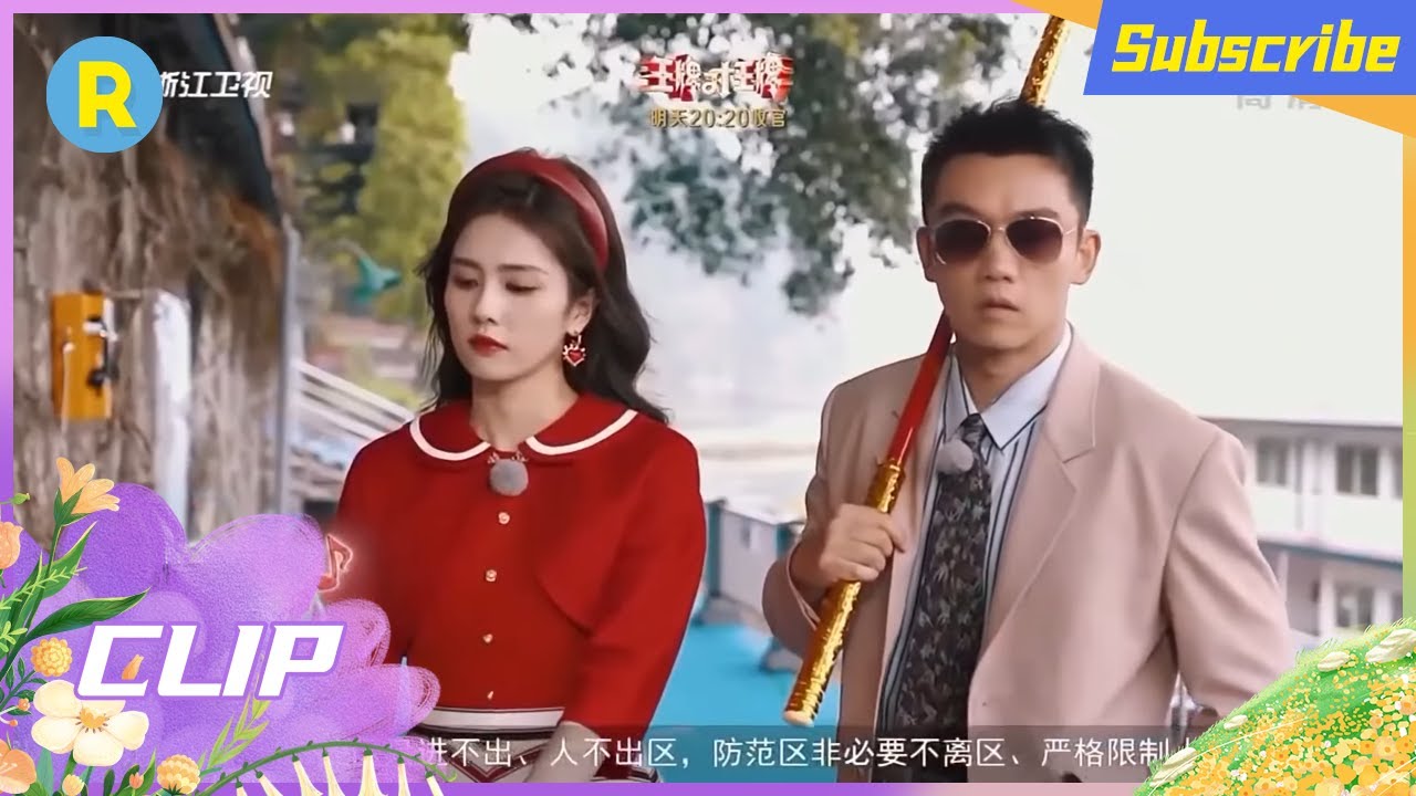 &ldquo;lu&rdquo;？郑恺白鹿直接听懵圈这段方言太魔性了 一起来学习乐山方言吧  #奔跑吧10 EP1花絮 20220513