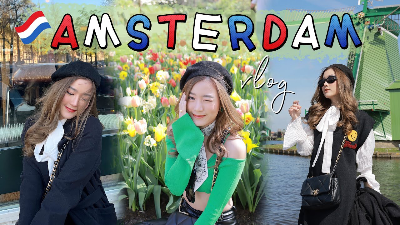 VLOG Amsterdam🇳🇱 เนเธอร์แลนด์ประทับใจกว่าที่คิด💘 ดอกทิวลิปอลังมากแม่🌷 | EARNPATT.♡