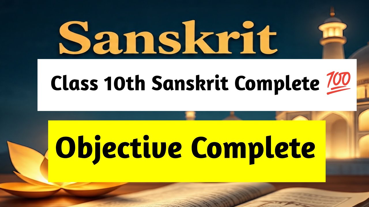 Sanskrit 10th Vvi Objective Questions 2026