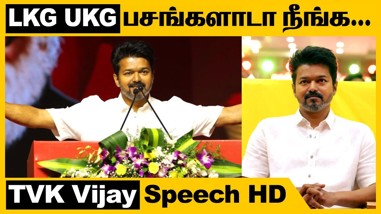 அரங்கத்தை அதிரவைத்த தளபதி விஜயின் பேச்சு | tvk vijay speech