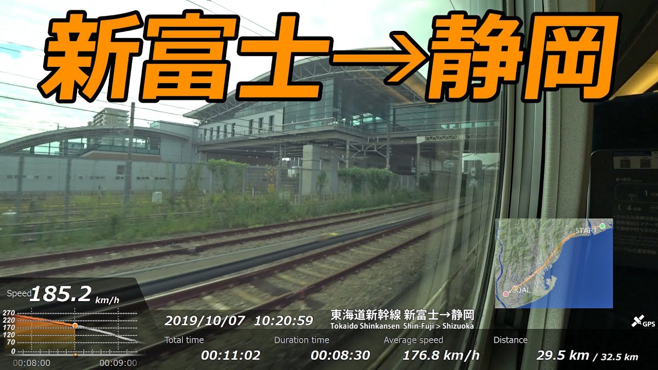 鉄道車窓動画 (17) 東海道新幹線 新富士→静岡 【2019年10月】 こだま641号 左側
