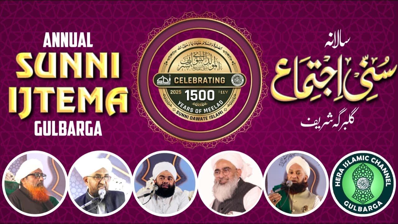 Sunni Dawate Islami 32nd Annual Sunni Ijtema | Day - 1 For Sister