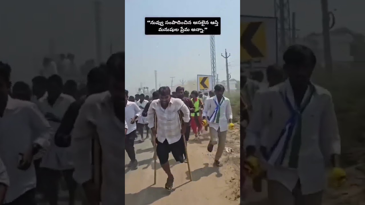 ❤️❤️❤️#trending #viral #memes #andhrapolitics #shorts #videos #cmysjagan #cbn #likeforlike