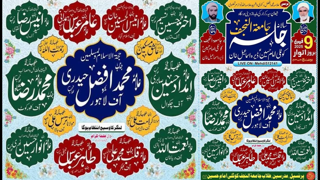 Live Jalsa 9 Feb 2025, Jamia tul Najaf Kotli Imam Hussain A.S, Dera Ismail Khan