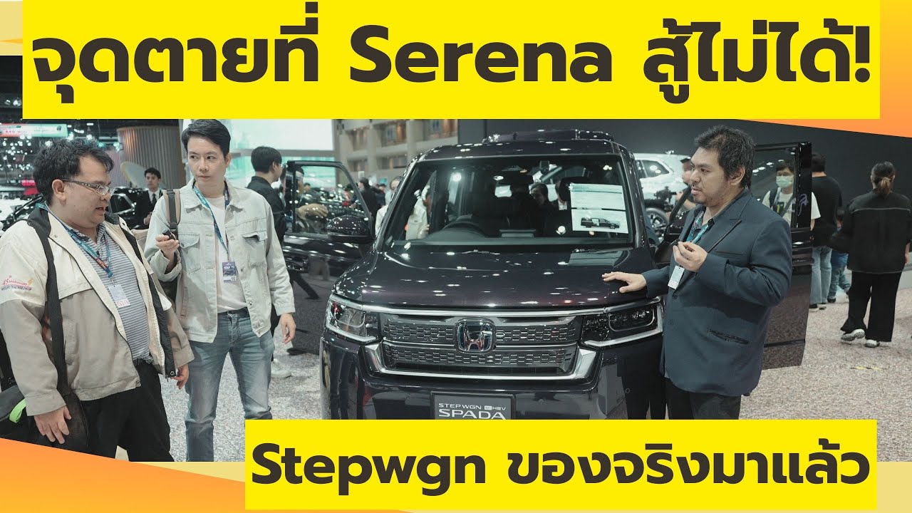 Nissan Serena มีหนาว! เจอ 4 จุดเด่น Honda Stepwgn ที่เหนือกว่าชัดเจน (Kitsguy x คนทำเพลง Reaction)