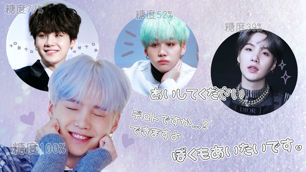 【BTS/SUGA】段々糖度が増すミンユンギ【センイル/お誕生日おめでとう🐱】