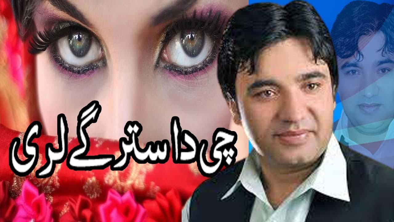 Pashto New Songs Singer Shafi Esar New Pashto Songs Che Da Stargee Laree 2022