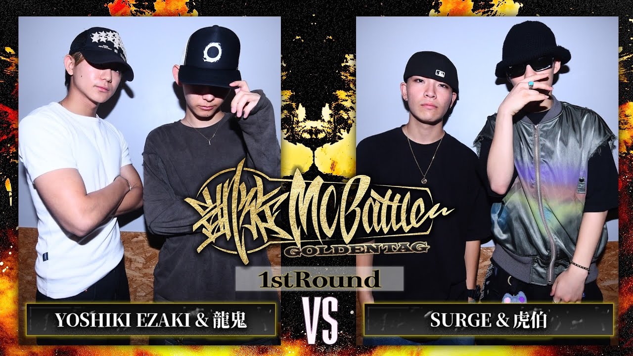 龍鬼&YOSHIKI EZAKI vs SURGE&虎伯　凱旋MCbattle GOLDEN TAG at Zepp Osaka Bayside