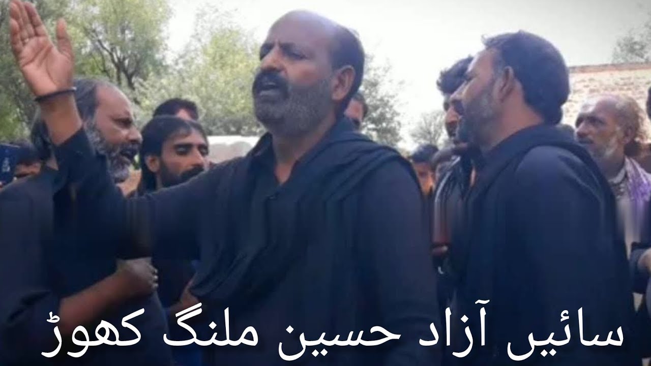Sain Azad Hussain malang khaur || بہت درد بھرا کلام 😢
