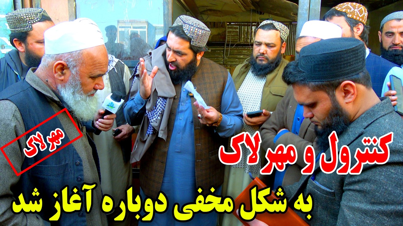 مهرلاک دوکان های خلافکار - کنترول بازار به شکل مخفی آغاز شد / Market Control Began in Secret 
