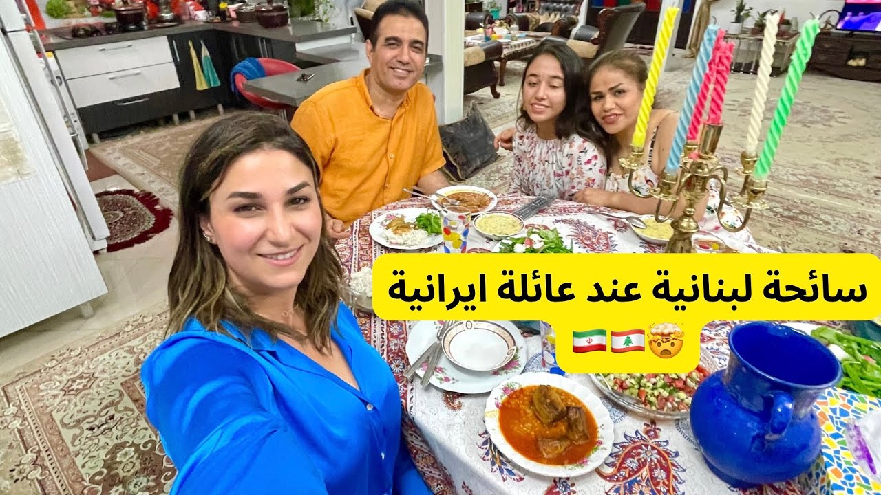حقيقة الشعب الايراني، رح تنصدمو😳🇮🇷