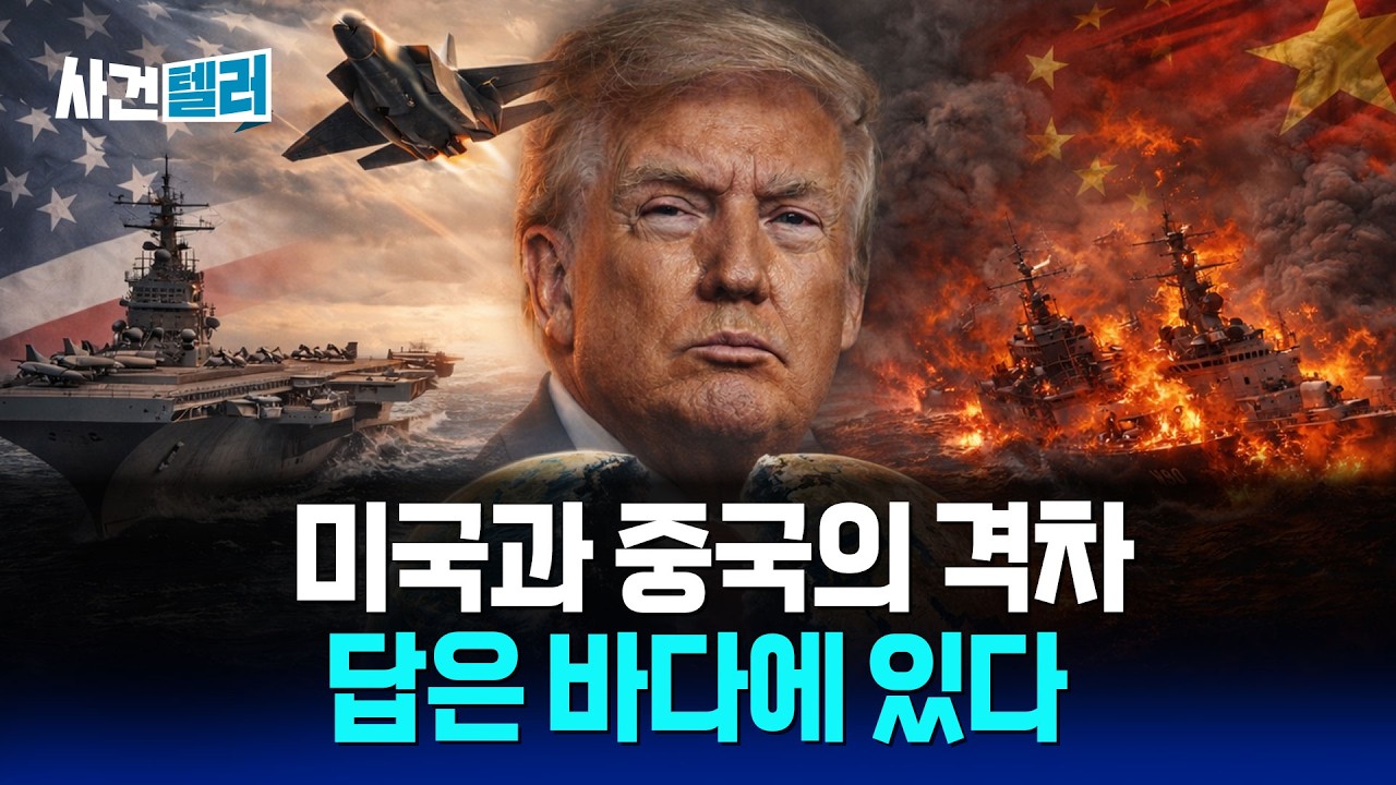 중국이 절대 미국을 이길 수 없는 이유 (유광훈 변호사) / 사건텔러