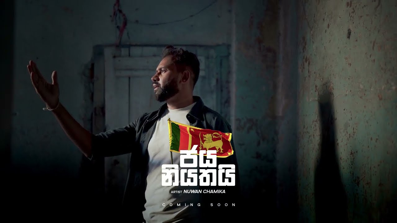 ජය නියතයි ( Jaya Niyathai ) - Nuwan Chamika ( Official Music Video Trailer )