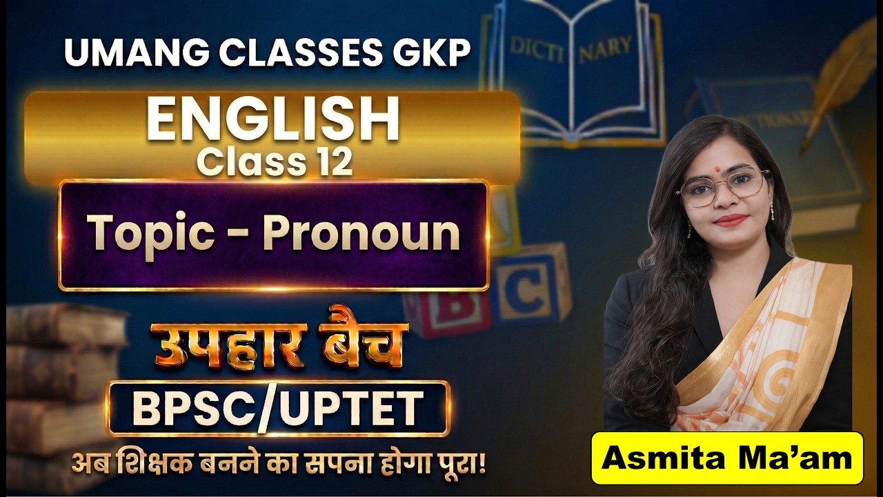 Pronoun | English | Class 10 | By Asmita Ma'am | BPSC | UPTET | UPHAR BATCH #uptet #bpsc