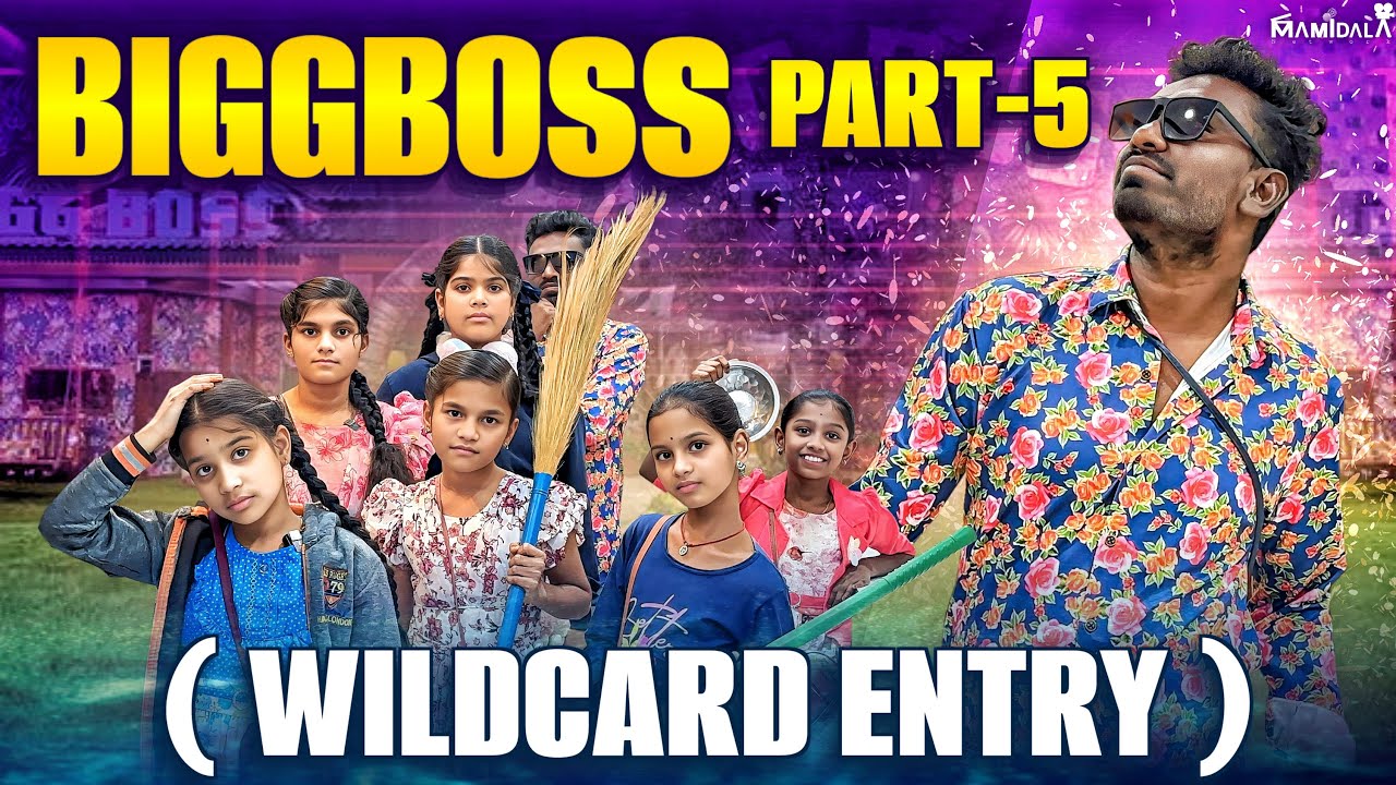 BIGG BOSS PART -5 || rider mallesh bigg boss video || wildcard entry || అస్సలు ఆట ఇపుడే start అయింది