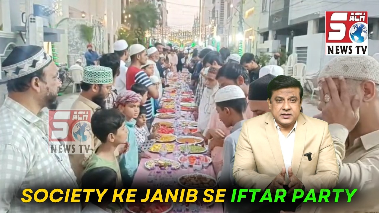 Pariwar Town mein society members ki janib se Dawat-e-Iftar ka ehtemaam | SACH NEWS |