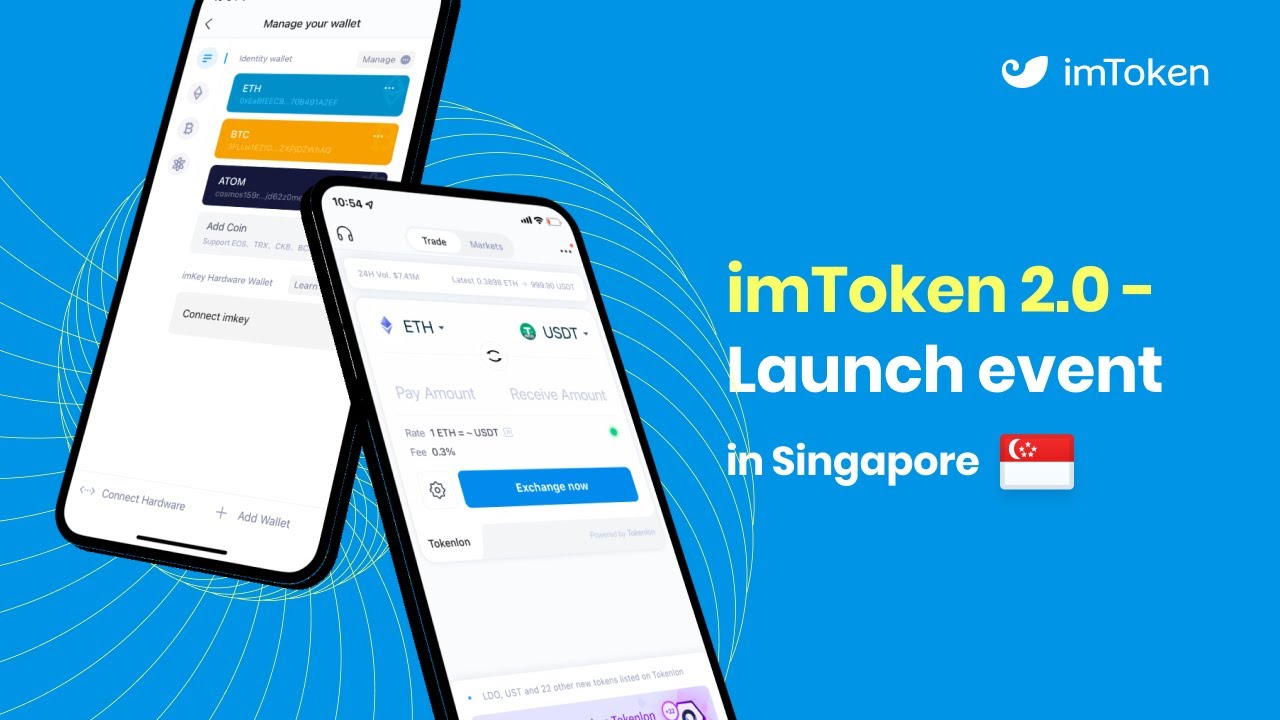 imToken 2.0 - Launch event in Singapore