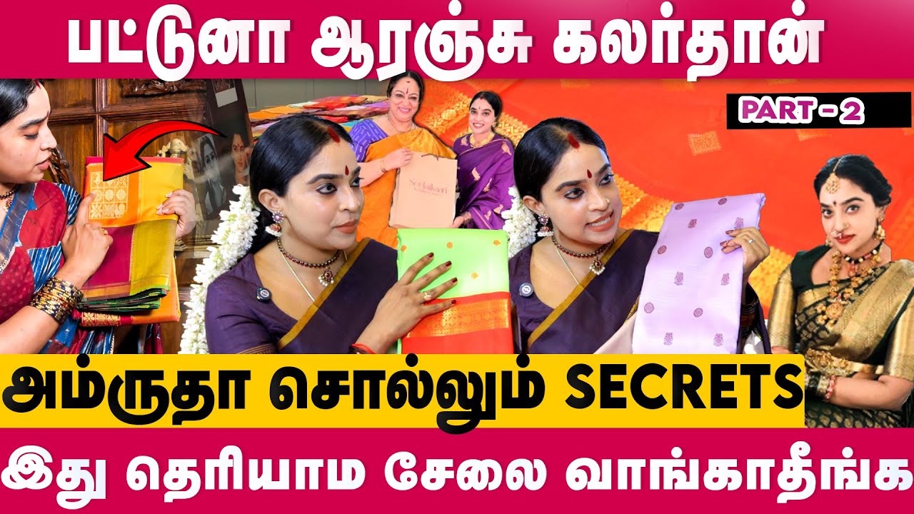 பட்டுனா ஆரஞ்சு கலர்தான்🥻| இது தெரியாம சேலை வாங்காதீங்க | அம்ருதா சொல்லும் SECRETS | Dear Women