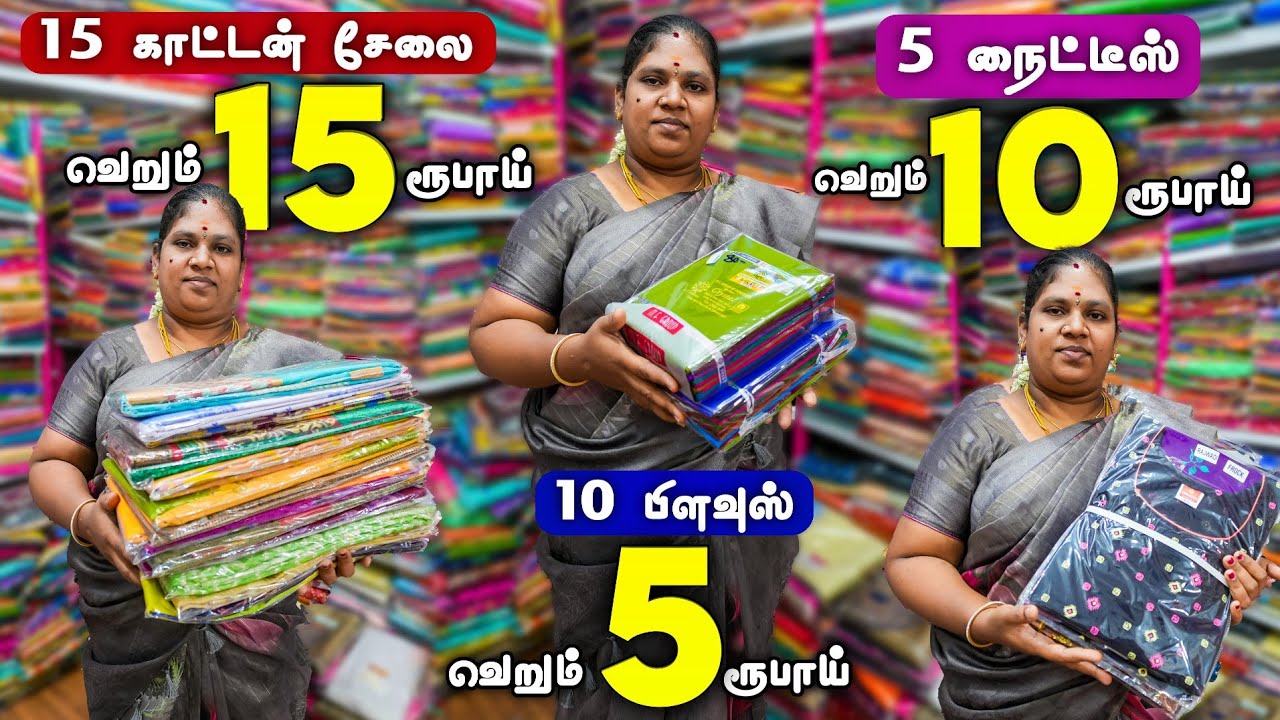 ஆடி Special Offer - மிஸ் பண்ணிடாதீங்க! | Nangai Tex Erode Sarees Wholesale Market | #offer #sarees 