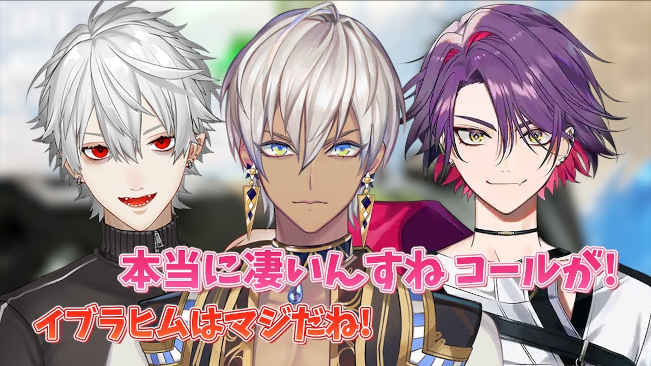 【#V最協S6】イブラヒムのクリプトIGLはやっぱ凄い!【APEX/イブラヒム/葛葉/渡会雲雀/にじさんじ/切り抜き】
