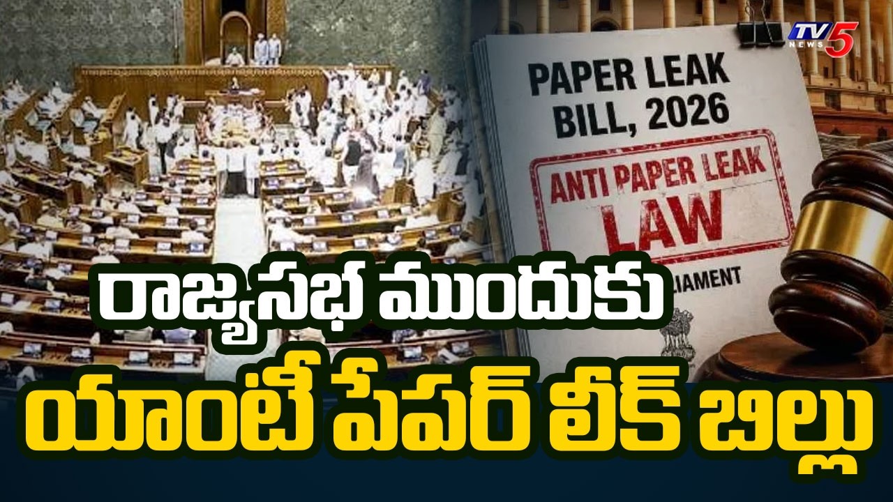 Jitender Singh Introduces Anti Paper Leak Bill in Rajya Sabha | TV5 News