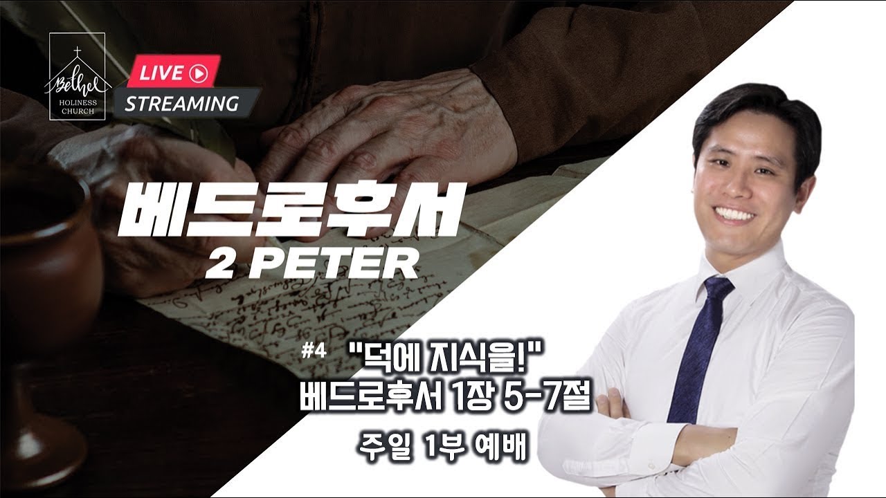 주일 설교 