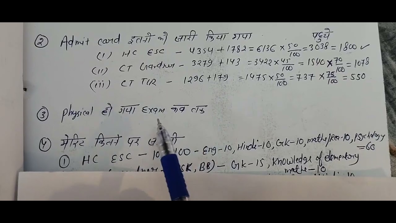 Hc ESC, CT TAILOR, CT GARDNER इतने देंगे EXAM, ITBP EXAM DATE, Physical, Exam pattern