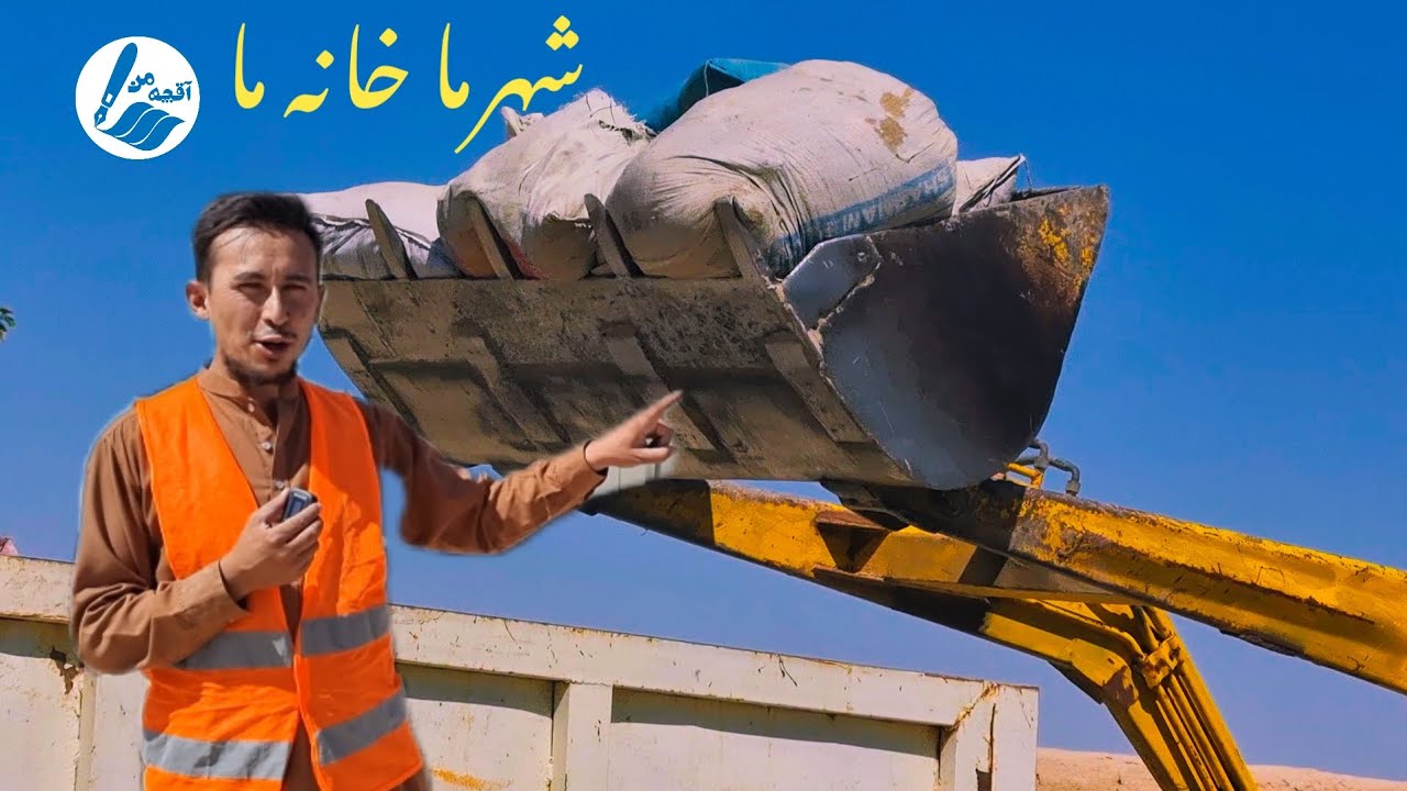 برنامه شهرما خانه ما پاک کاری خانه به خانه گذر ولی بای ولسوالی آقچه از سوی ریاست شاروالی