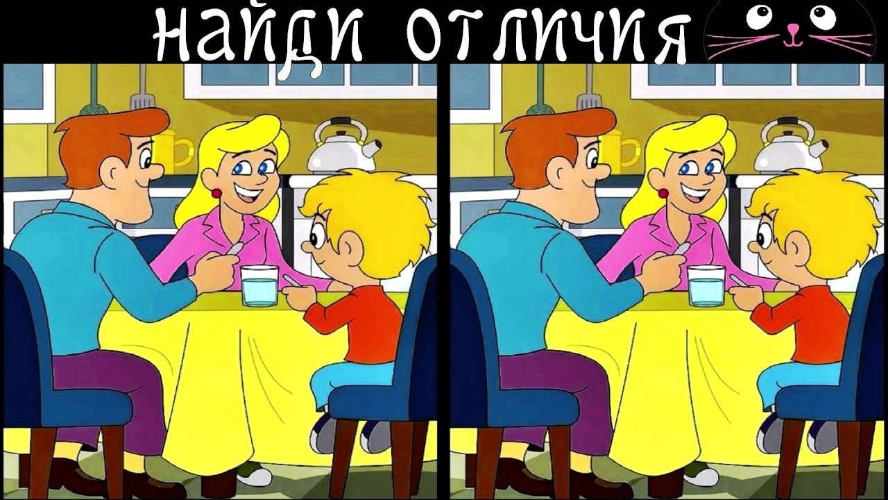 Найди 3 Отличия за 90 секунд! /62