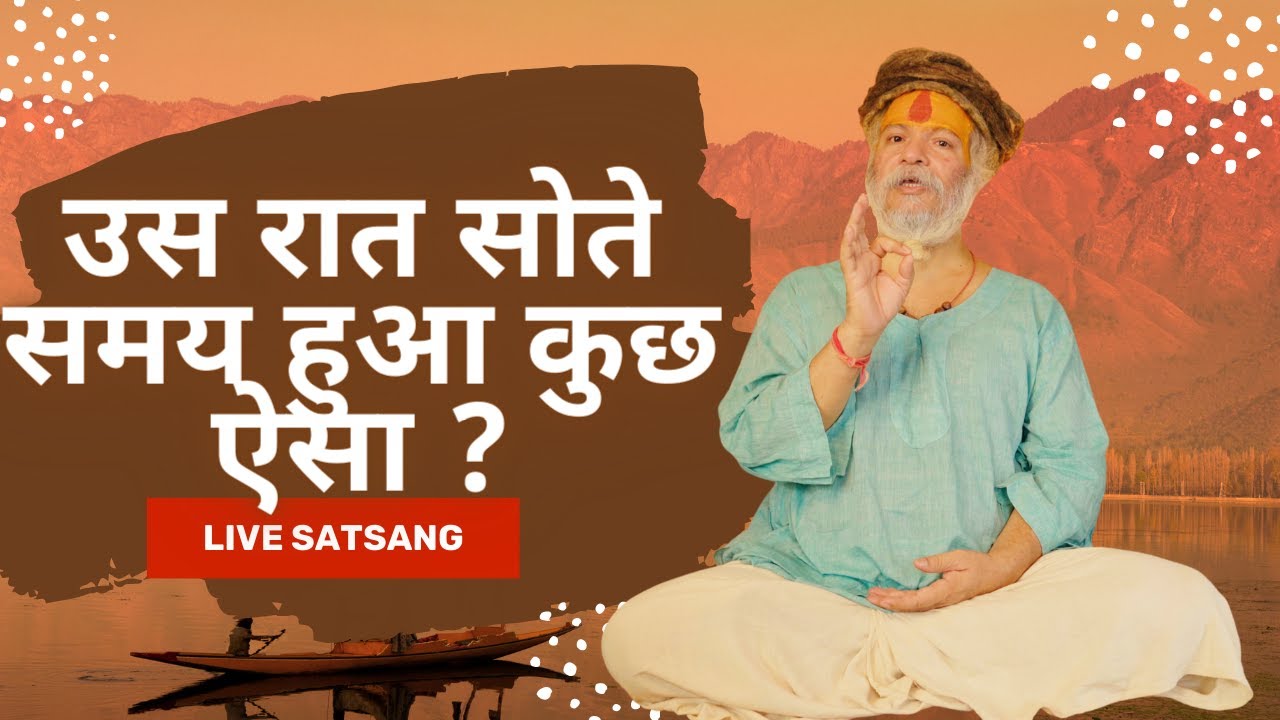 एक रात हुआ कुछ ऐसा कि अचानक अंग्रेजी बोलनी आ गई। सब रह गये हैरान। Real story।। योगियों की भाषा।