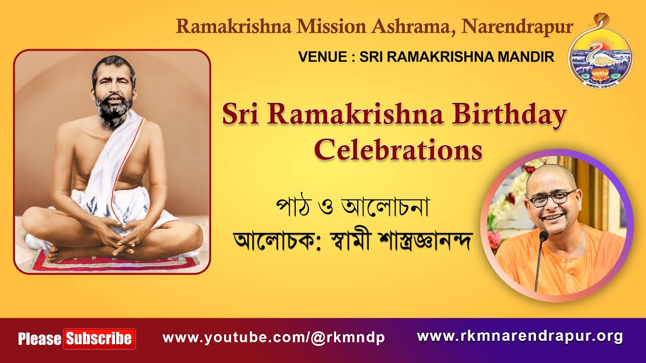 Sri Ramakrishna Birthday Celebrations, 1 March 2025 || Swami Shastrajnananda || RKMA, Narendrapur