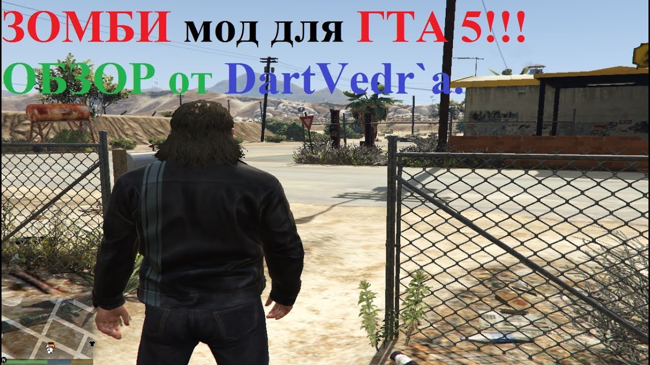 ОБЗОР МОДА SIMPLE ZOMBIES ДЛЯ ГТА 5. ЗОМБИ АПОКАЛИПСИС В ГТА 5!!! ВЫЖИВАЕМ!!!