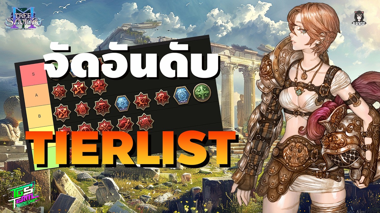 Tree of Savior M จัดอันดับ Tierlist อาชีพไหนเก่ง โดดเด่นด้านไหนบ้าง มือใหม่ต้องดู