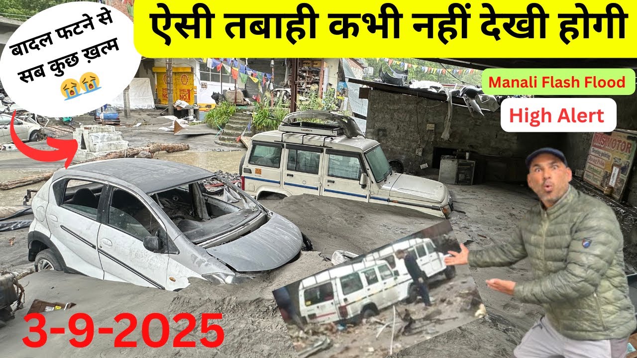 Kullu Manali me esi Bhayanak tabahi ka majar aapne pahle kabhi nahi dekha hoga 😭baadal fate High🔕 