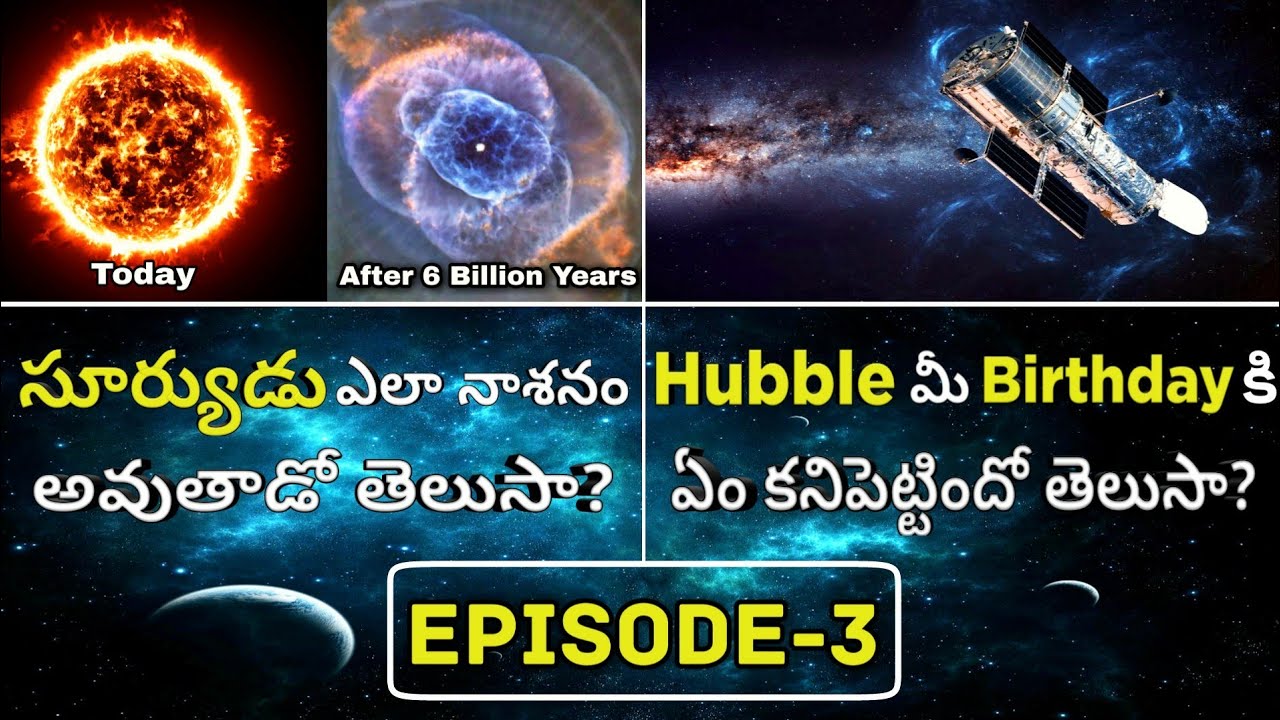 Sun Formation In Telugu | How Sun Is Formed In Telugu | The Story Of Black Holes - |Episode -3|