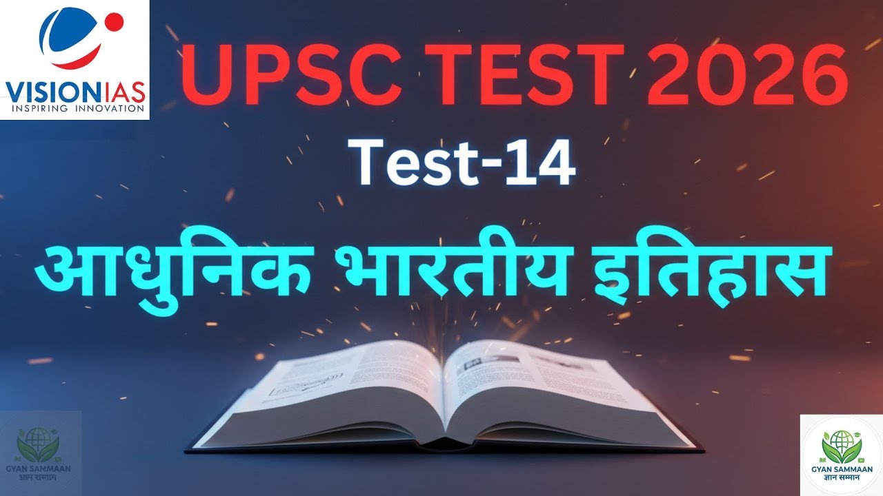 |Vision IAS Test Series 2026 | Test 15 |UPSC Prelims Mock Test 2026 Hindi medium  #upsc