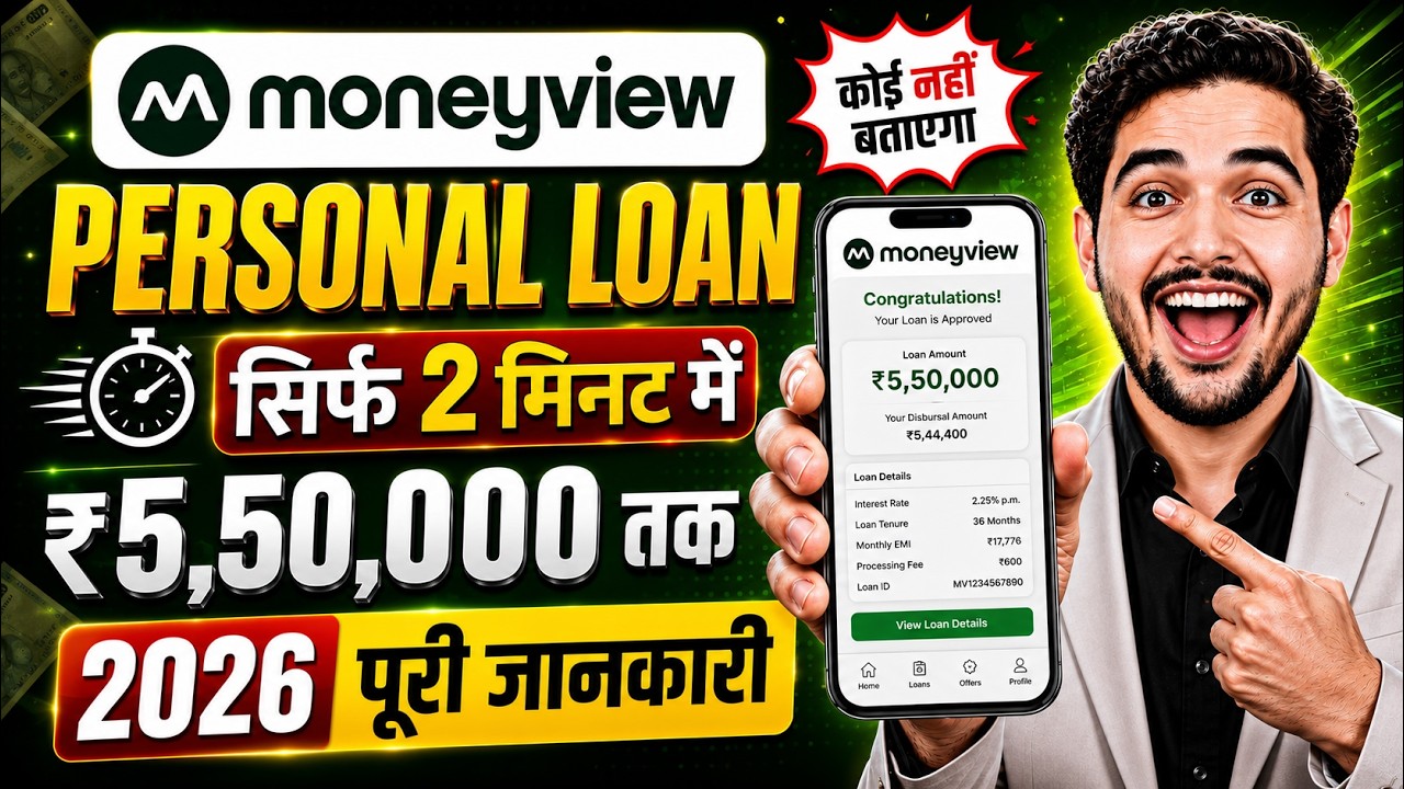 Money view loan kaise milega 2026 | Moneyview Personal Loan Online Apply Step-by-Step
