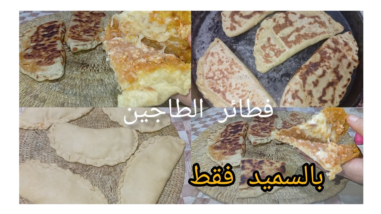 تاع وقتها 😍 فطائر المقلاة بلا فرن وبأقل تكلفة 👌فكرة فطوراو عشاء| أسرار أم لقمان