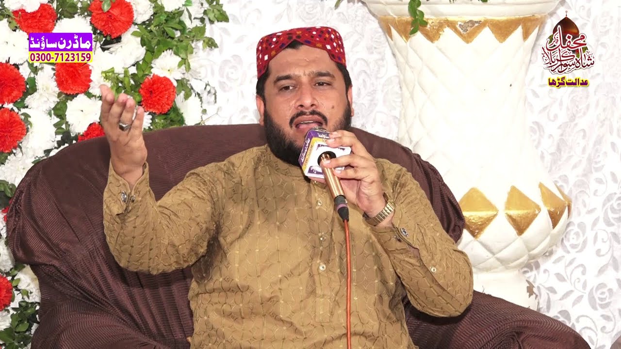 Janab Mohsin Ali Haidri Sialkot || By Modren Sound Sialkot