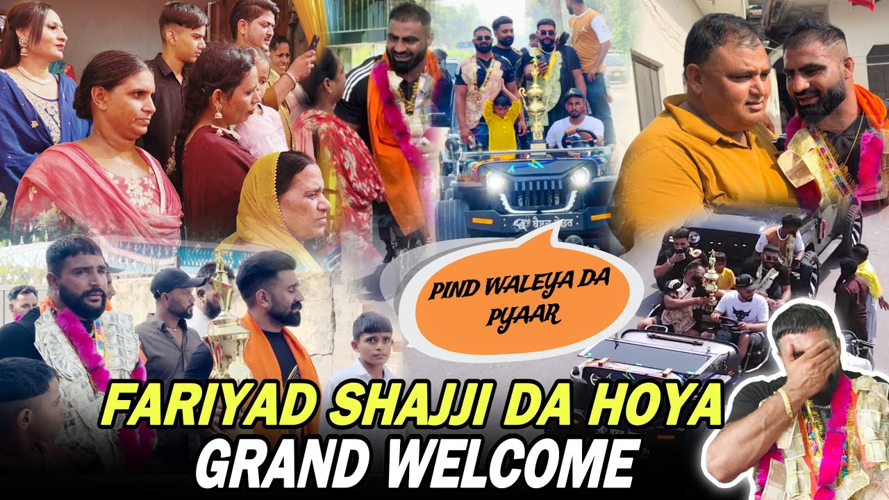 ਪਿੰਡ ਵਾਲਿਆ ਦਾ ਪਿਆਰ ਦੇਖ Fariyad Ali ਅਤੇ Shajji Shakarpur ਹੋਏ ਭਾਵੁਕ | Grand Welcome | Proud Moment