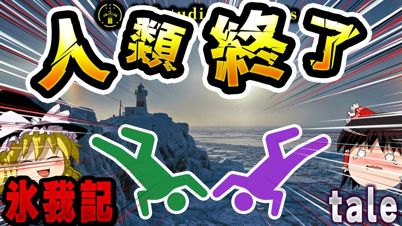 【ゆっくりSCP解説】財団の切り札「SCP-2000」を破壊！?人類が選んだ衝撃の選択【SCP-Tale:ただ一片の火を熾す】