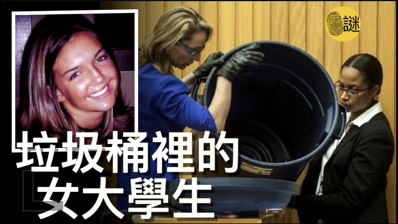 一對年輕的情侶在停車場裡被人劫持 案發的第二天 警方就在附近的鐵軌上 發現了一具燒焦的......