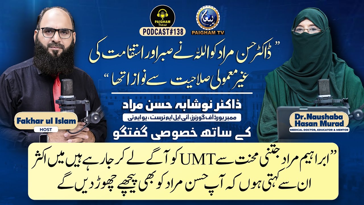 Dr. Hasan Murad Ko Me Ne Kese Paya | Paigham Podcast Ft. Dr. Noushaba Hasan Murad | EP138