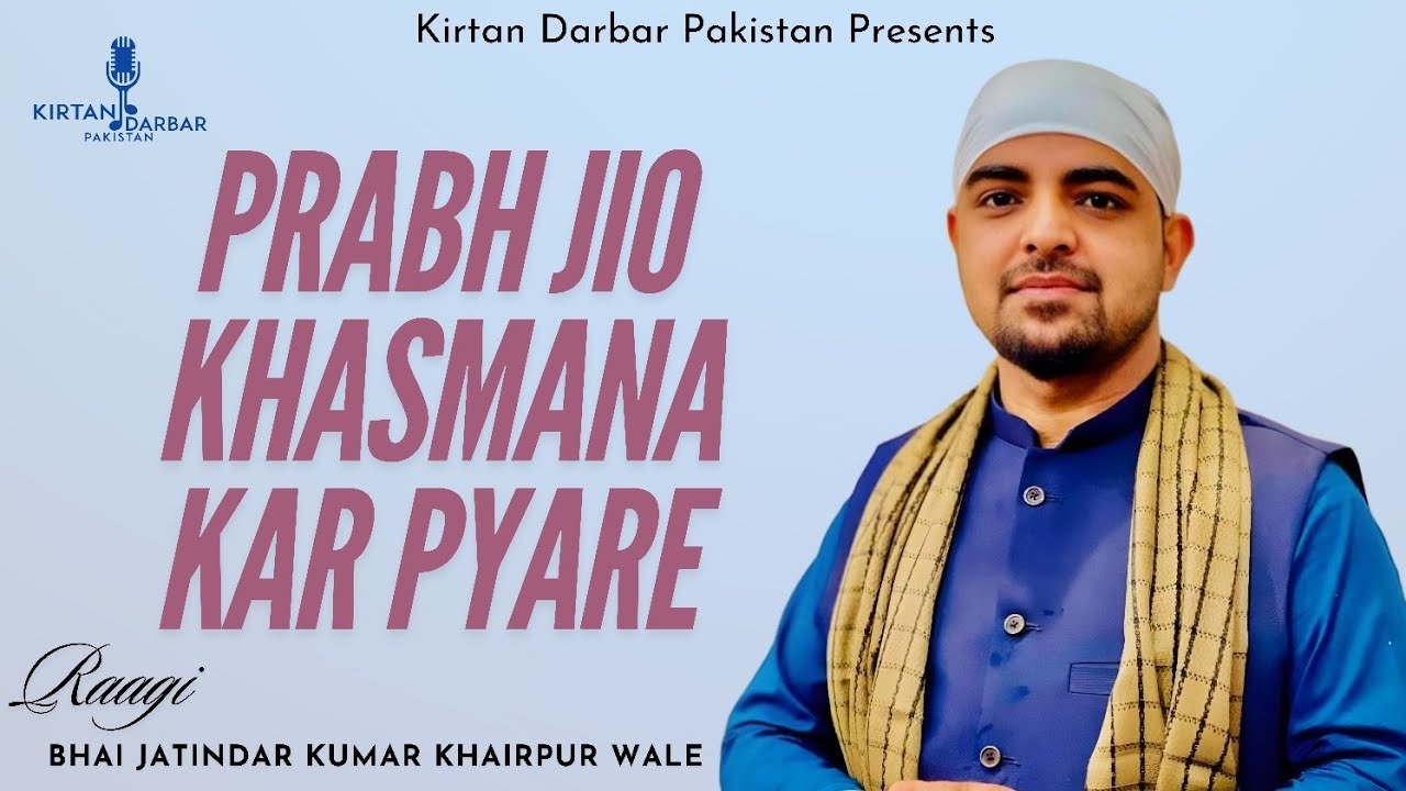 Prabh Jio Khasmana Kar Pyare - Bhai Jatindar Kumar Khairpur Wale - Shabad Gurbani