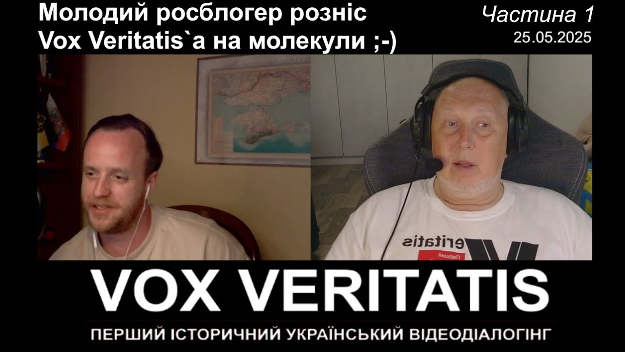 Молодий росблогер розніс Vox Veritatis`a на молекули ;-) Частина 1