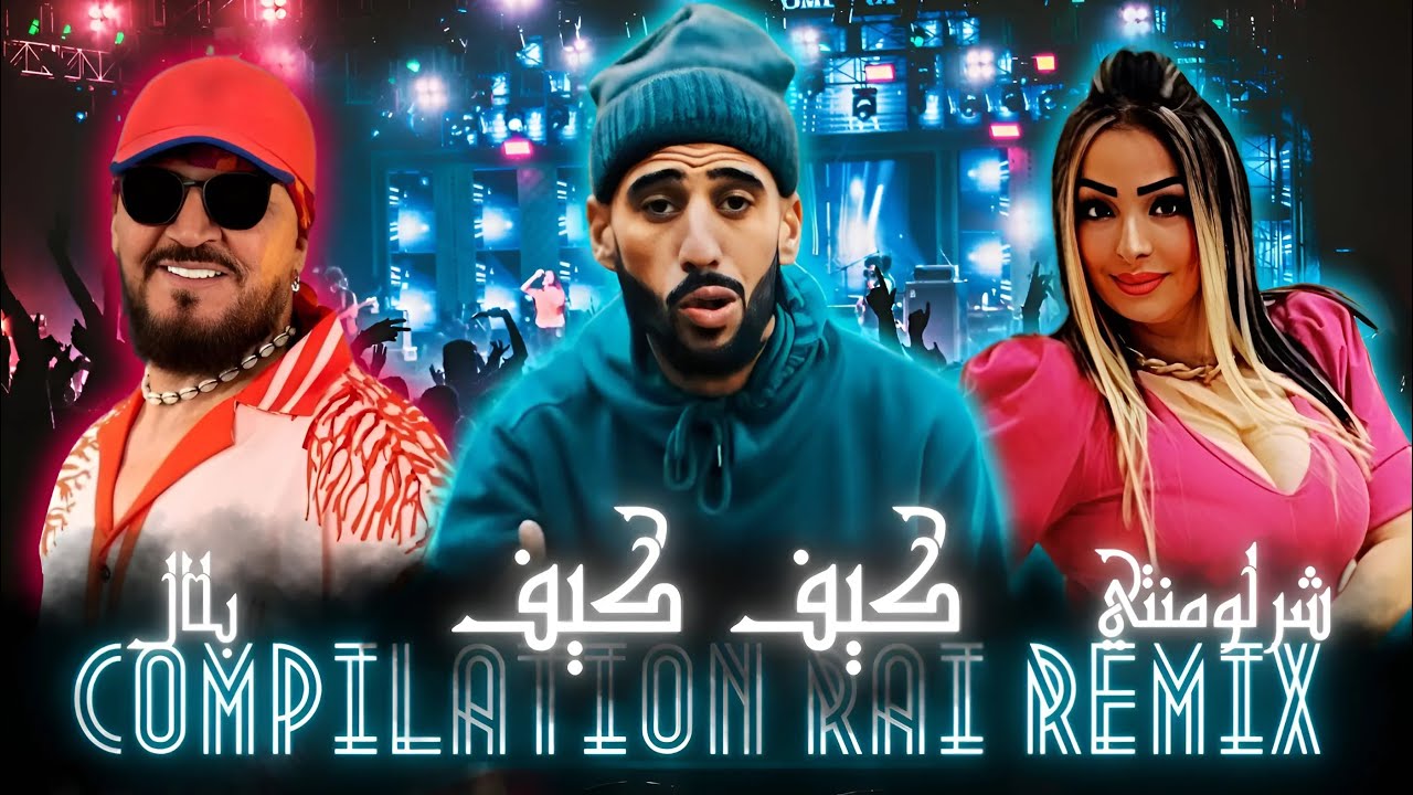Didine Canon 16 x Cheb Bilal - Cheba Warda  جمل الاغاني BEST OF RAI Mix ORIENTAL COMPILATION كيف كيف